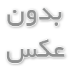 بررسی تاثیر افسردگی اساسی بر کند شدن روند روانشناسی ترک اعتیاد
